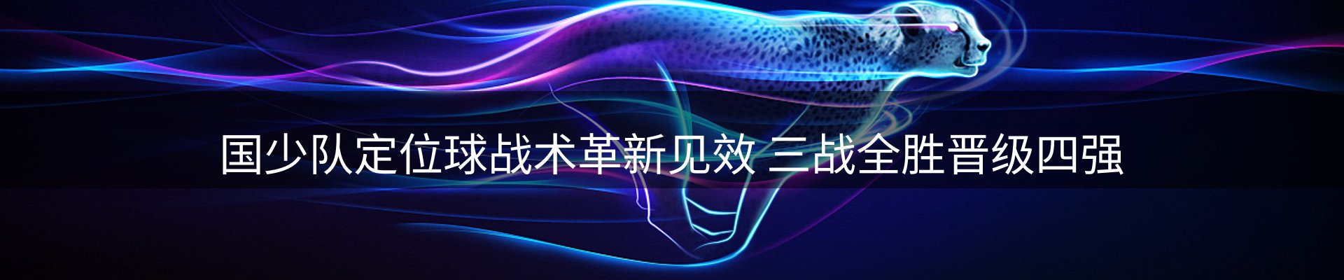焦点要闻