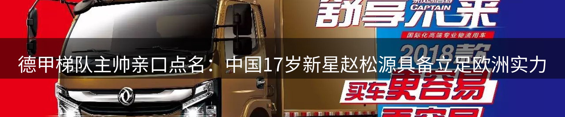 焦点要闻