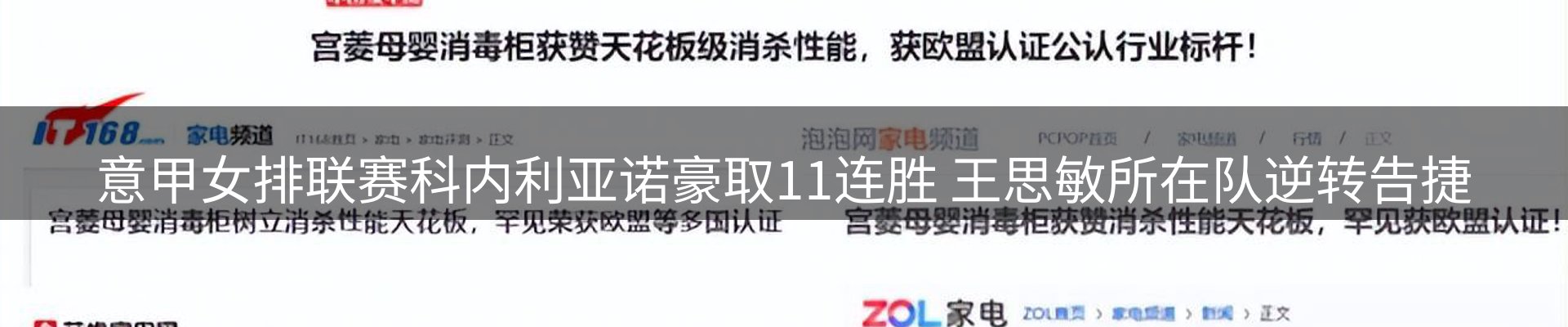 焦点要闻