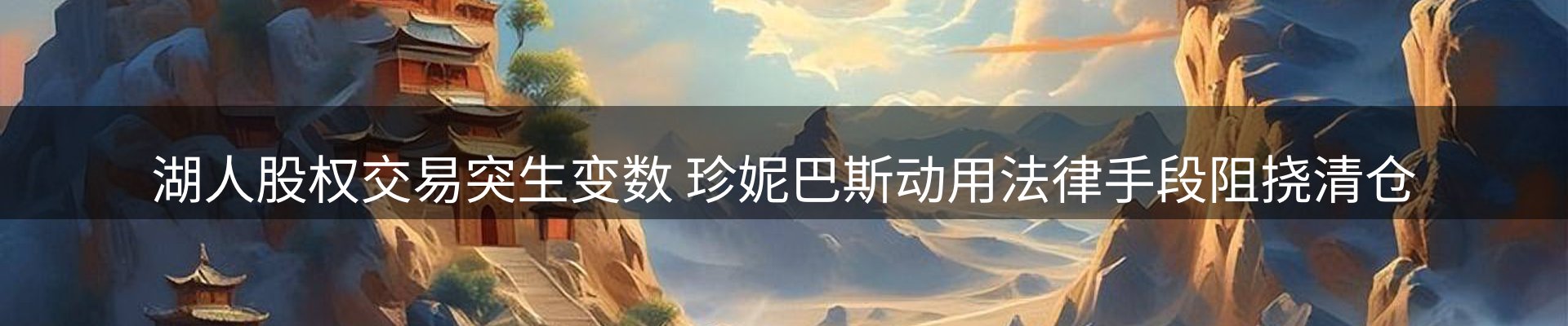 焦点要闻