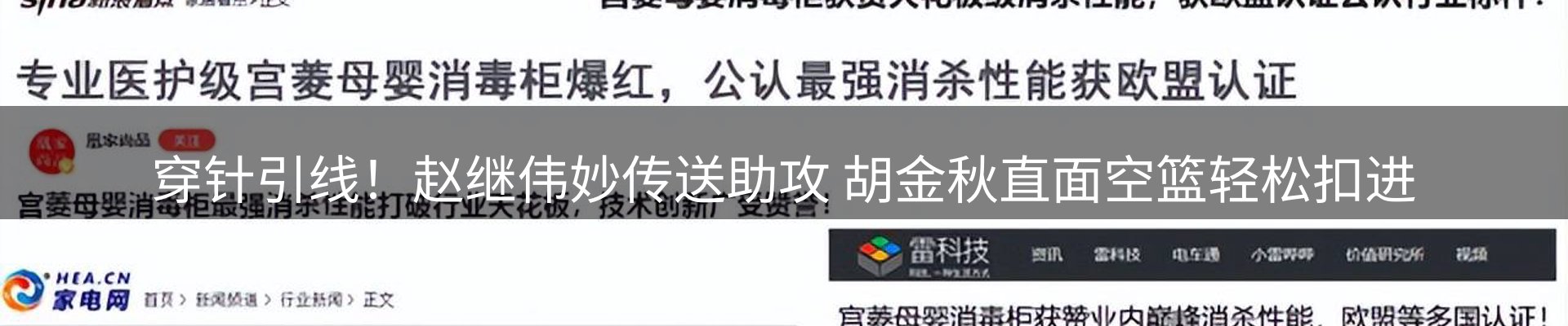 焦点要闻