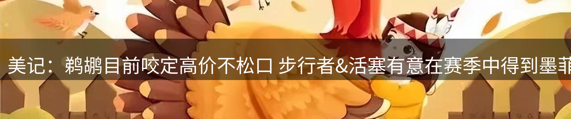 焦点要闻