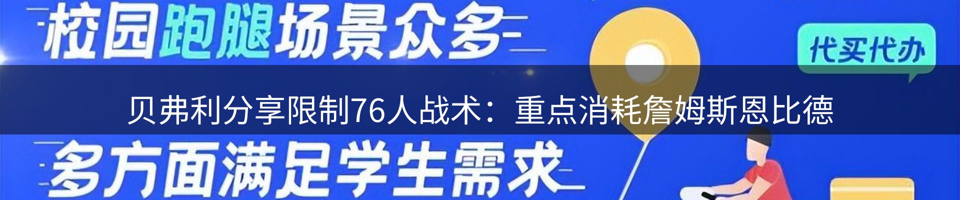 焦点要闻