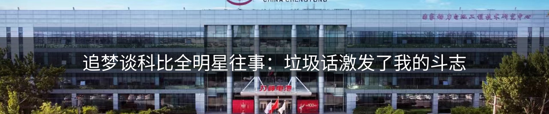 焦点要闻