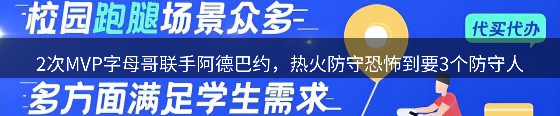 焦点要闻