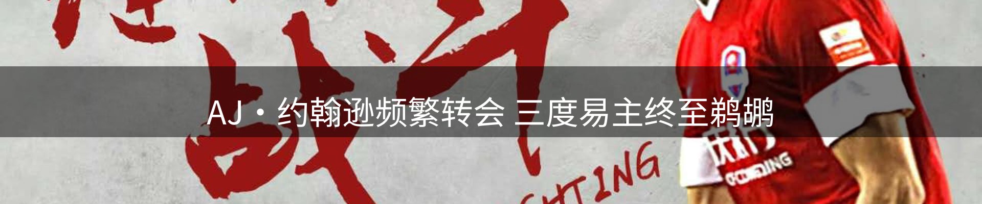 焦点要闻